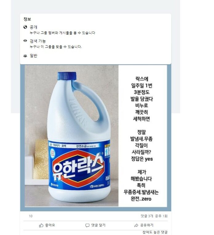 Fact Check Can you treat Athlete’s foot with bleach? THIP Media