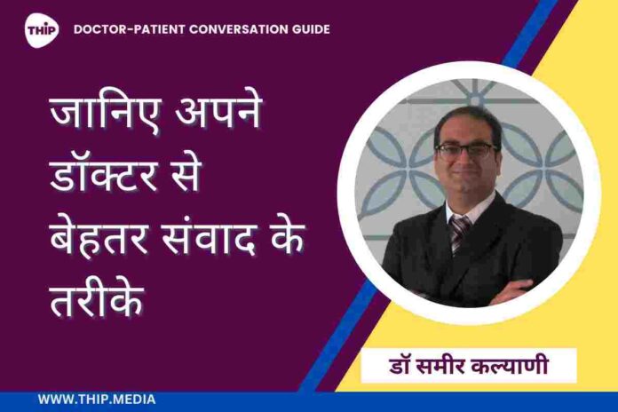 Dr. Sameer Kalani
