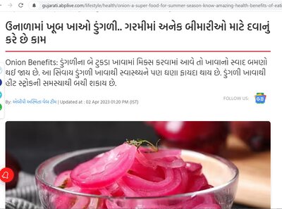 onion claim