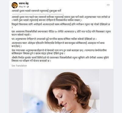 breastmilk claim