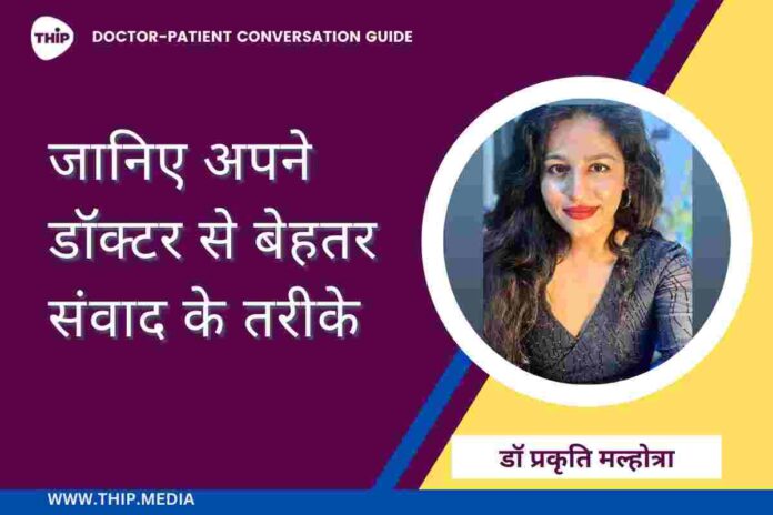 डॉ.प्रकृति मल्होत्रा