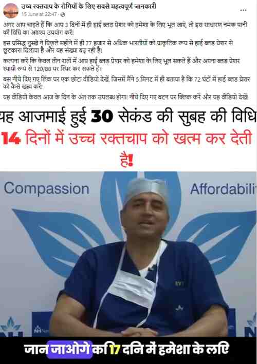 Devi Shetty is promoting a hypertension treatment