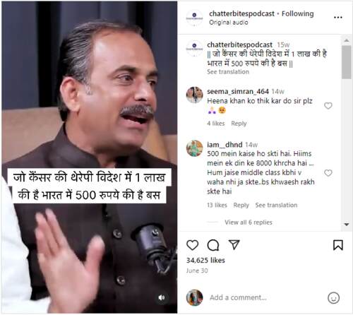 leech therapy for cancer