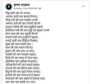 Lemon tea claim