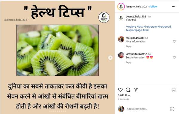 kiwi can cure eye diseases