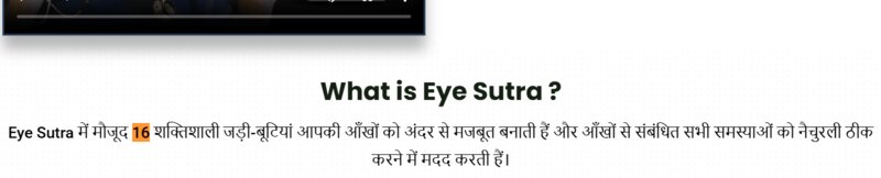 Eye Sutra can cure all eye diseases at home