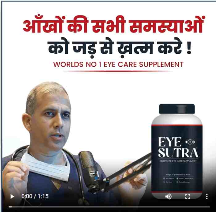 Eye Sutra can cure all eye diseases at home
