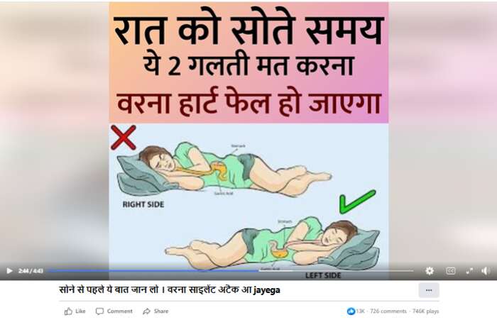sleeping on the right side causes heart attacks