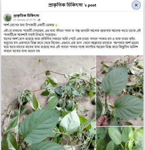 arthritis pain claim