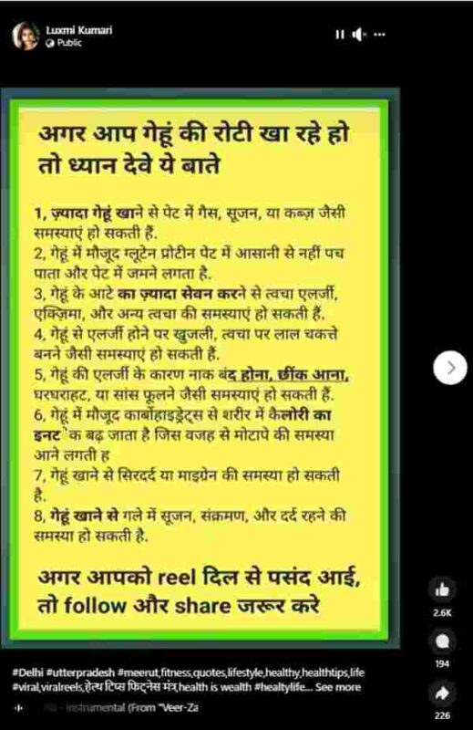 wheat roti can cause skin allergies