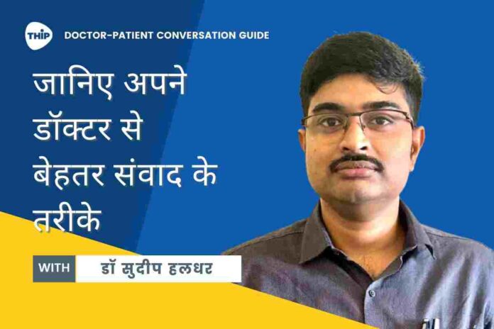 Dr Sudip Halder