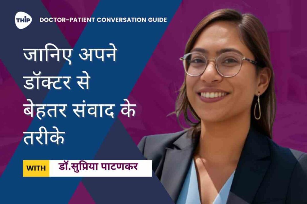 Dr Supriya Patankar