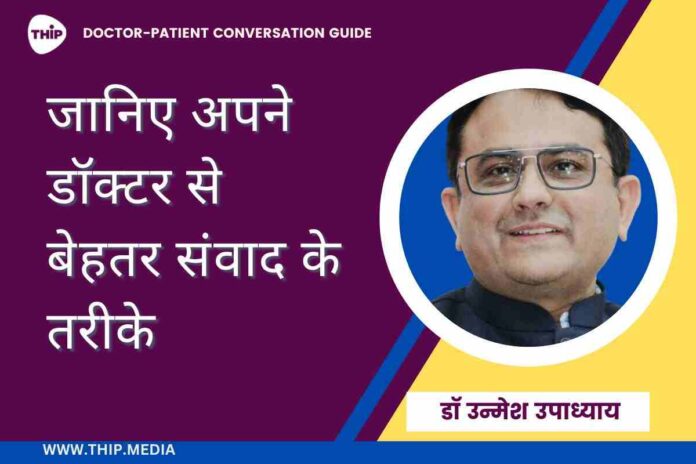 Dr Unmesh Upadhyay