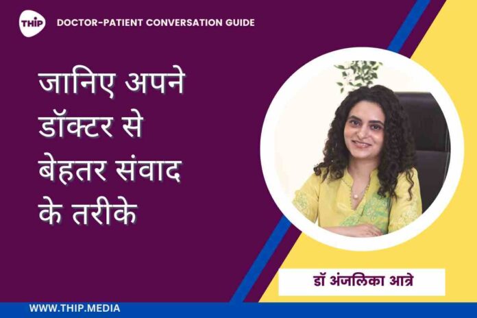 Dr Anjalika Atrey