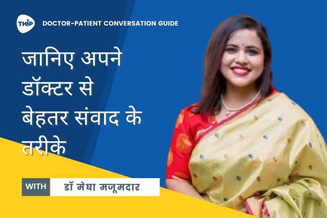 Dr Megha Mazumder
