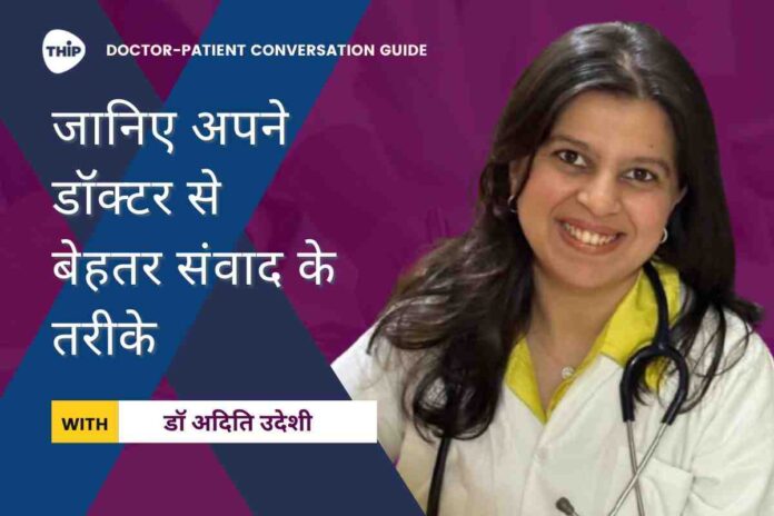 Dr Aditi Udeshi