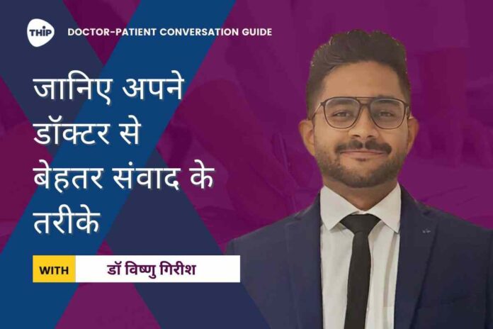 Dr Vishnu Girish