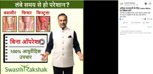 Ayurvedic claim for piles