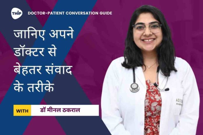 Dr Meenal Thakral