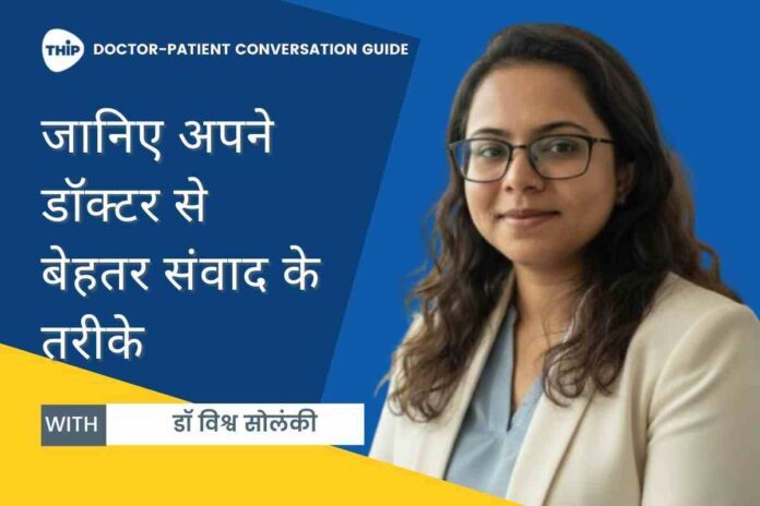 Dr Vishwa Solanki