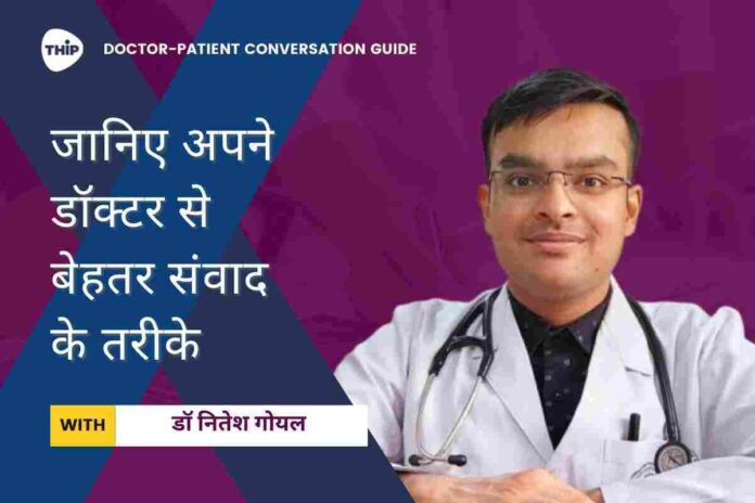 Dr Nitesh Goyal