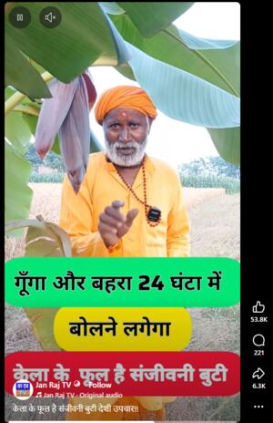 banana flower claim