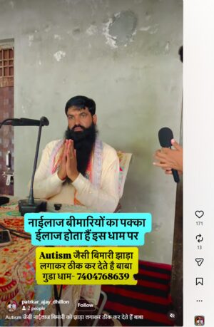 Autism cure claim
