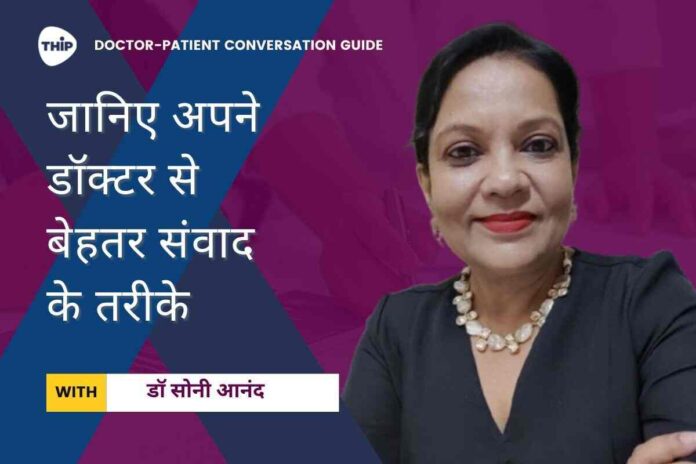 Dr Soni Anand