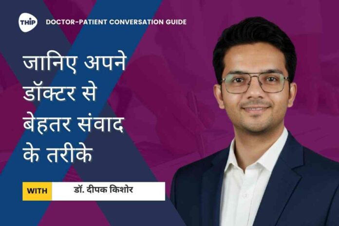 Dr. Deepak Kishore